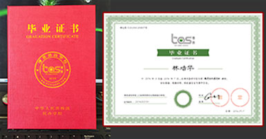 bevictor伟德毕业证书